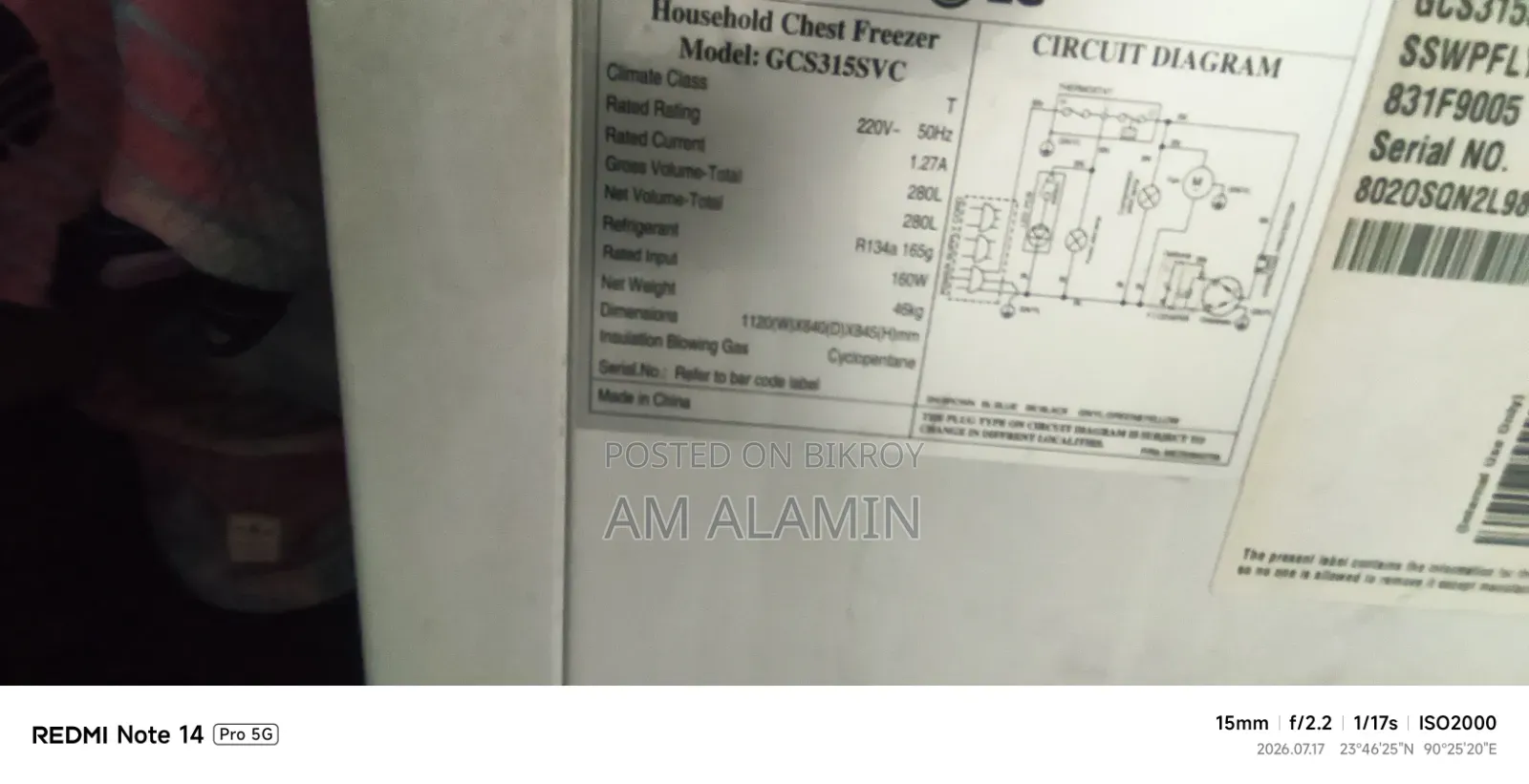 একটা LG ব্র্যান্ডের ফ্রিজ বিক্রি করা হবে