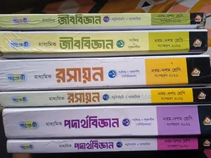 এসএসসি গাইড ২০২৮ ব্যাচ