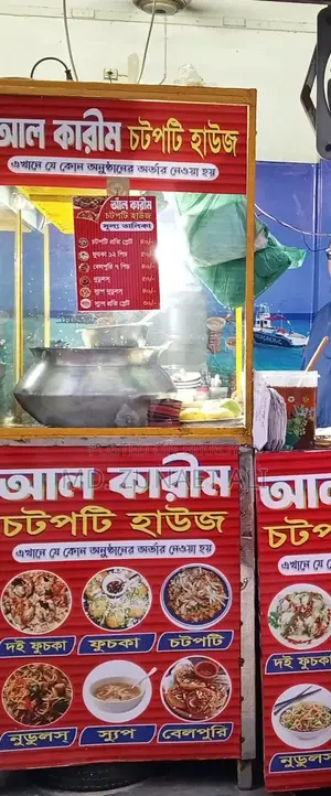 চটপটি, ফুচকা, স্যুপ ও নুডুলস বিক্রয়ের গাড়ী