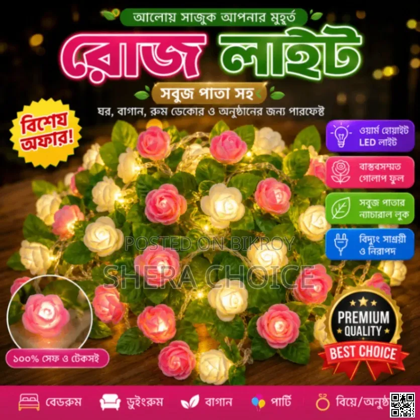 পাতাসহ গোলাপ ফেয়ারি লাইট, গোলাপ পাতা ফুলের ফেয়ারি লাইট - ঘর সাজানোর