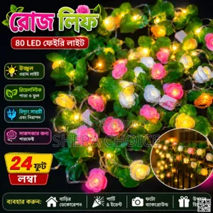 পাতাসহ গোলাপ ফেয়ারি লাইট, গোলাপ পাতা ফুলের ফেয়ারি লাইট - ঘর সাজানোর
