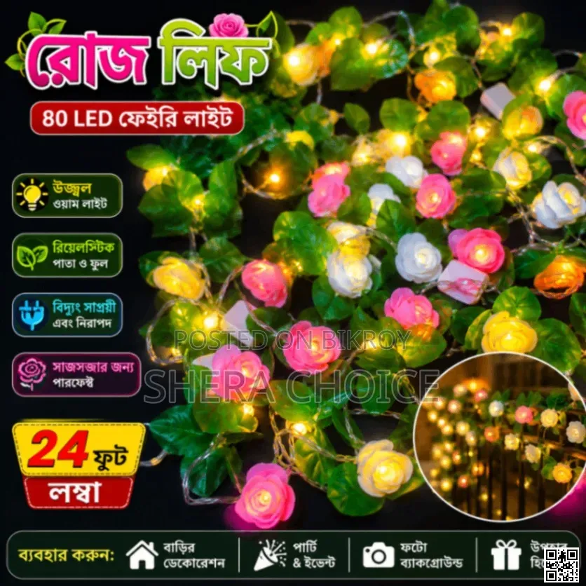 পাতাসহ গোলাপ ফেয়ারি লাইট, গোলাপ পাতা ফুলের ফেয়ারি লাইট - ঘর সাজানোর