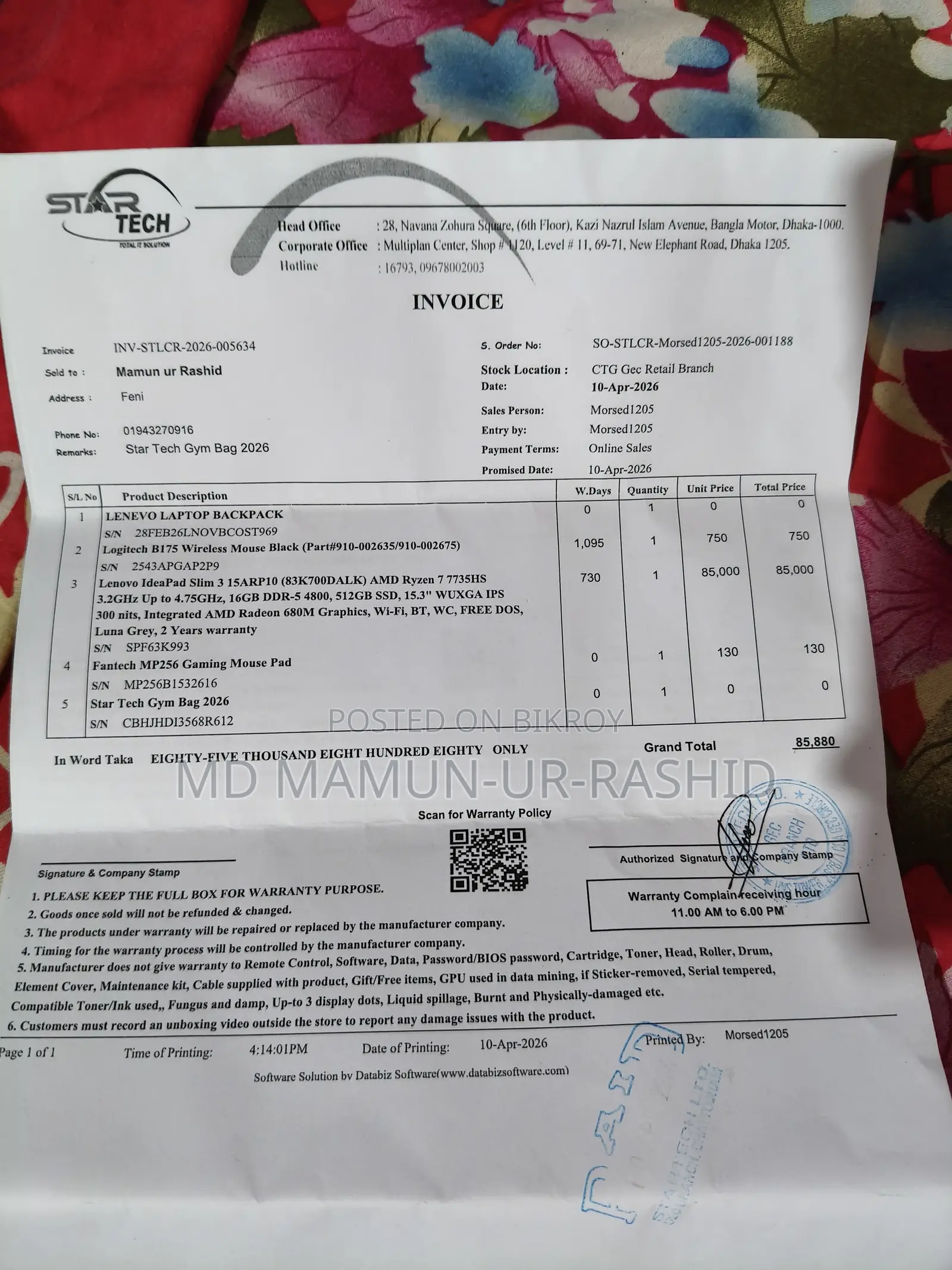 ল্যাপটপ লেনোভো আইডিয়াপ্যাড ৩ ১৬জিবি এএমডি রাইজেন ৭ এসএসডি ৫১২জিবি