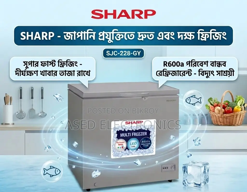Sharp Freezer SJC-228-GY | 220 Liters - Grey