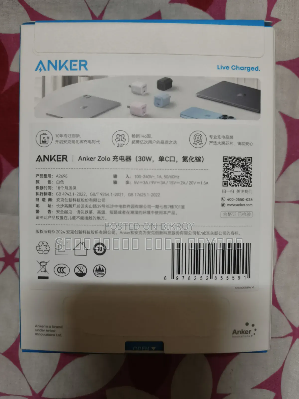 ফোন চার্জার অ্যাডাপ্টার টাইপ সি টু টাইপ সি। Anker 30W