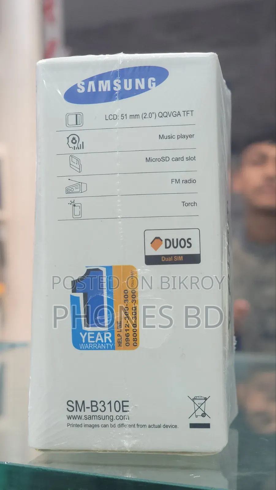 নতুন স্যামসাং গুরু মিউজিক ২