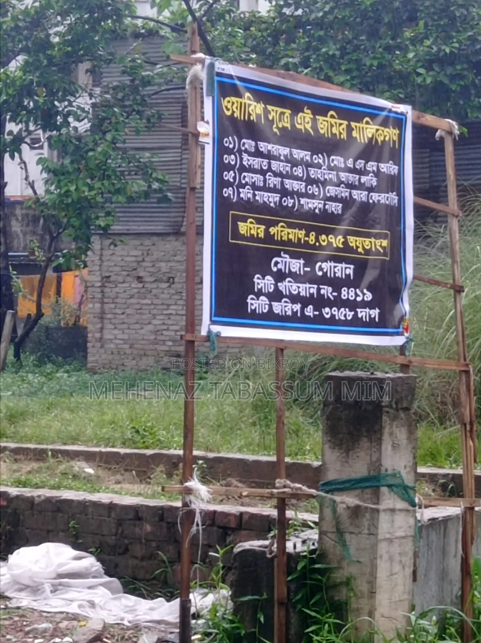 খিলগাঁও বাসাবো প্লট বিক্রয়