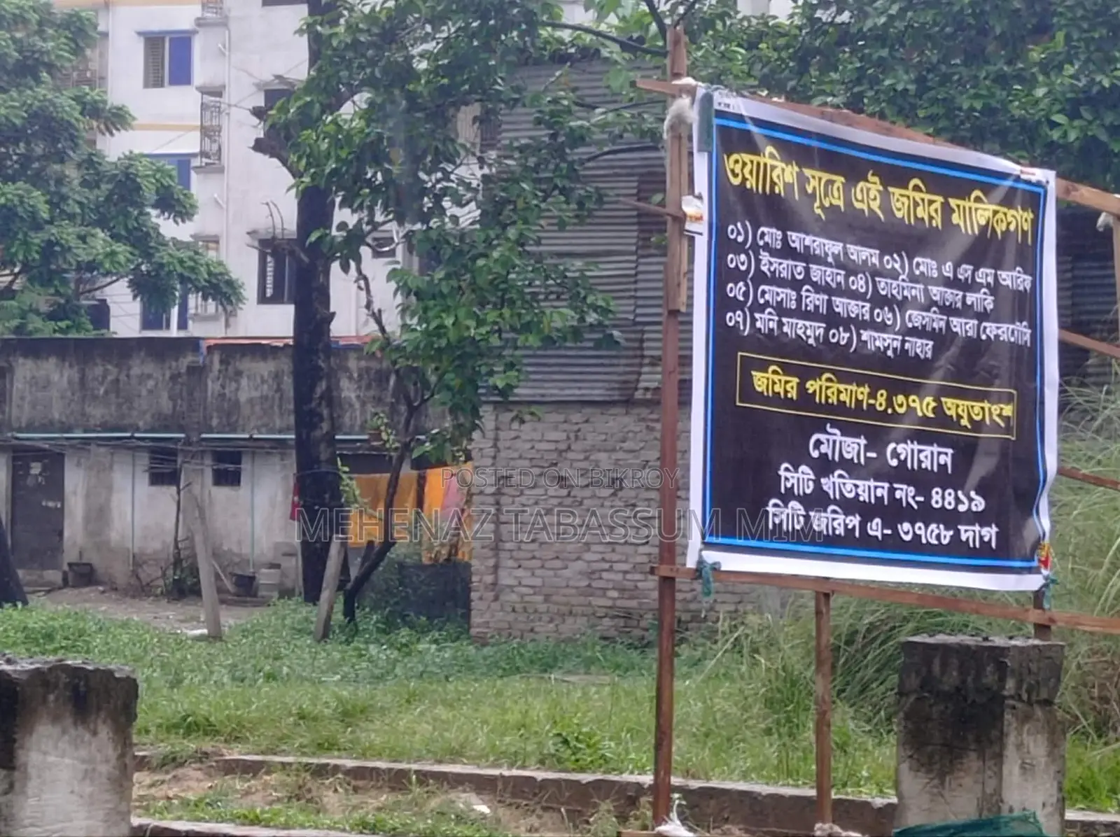 খিলগাঁও বাসাবো প্লট বিক্রয়