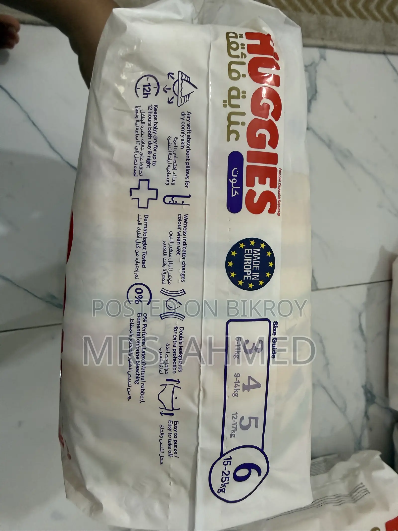 হাগিস ডায়াপার এল সাইজ - দুবাই