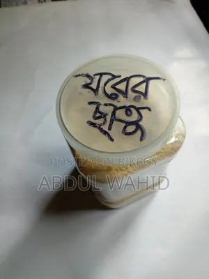 Pure Barley Flour