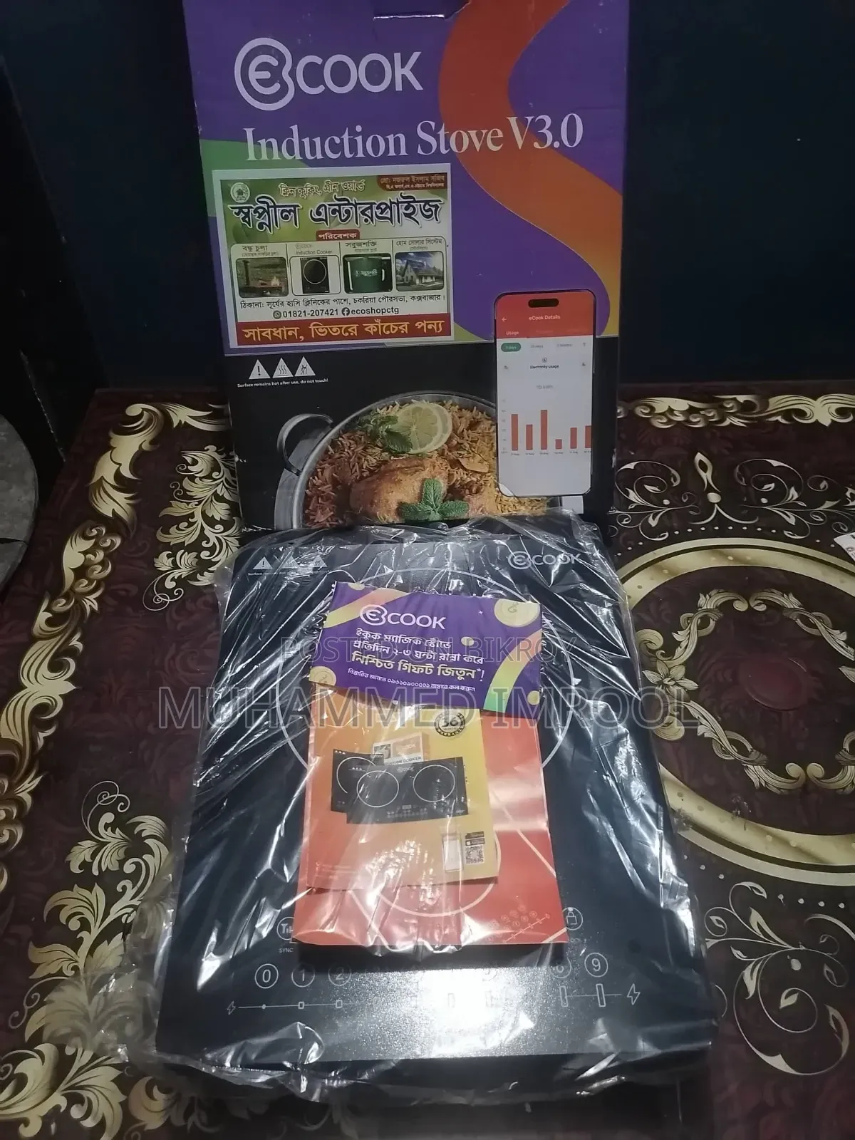 Ecook Induction Cooker