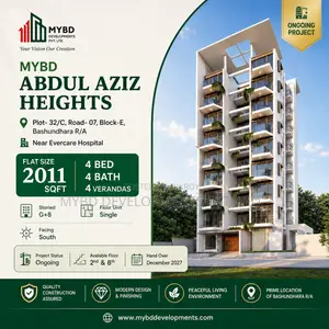 ৪ বেডরুমের অ্যাপার্টমেন্ট মাইবিডি আব্দুল আজিজ, বসুন্ধরা বিক্রয়ের জন্য