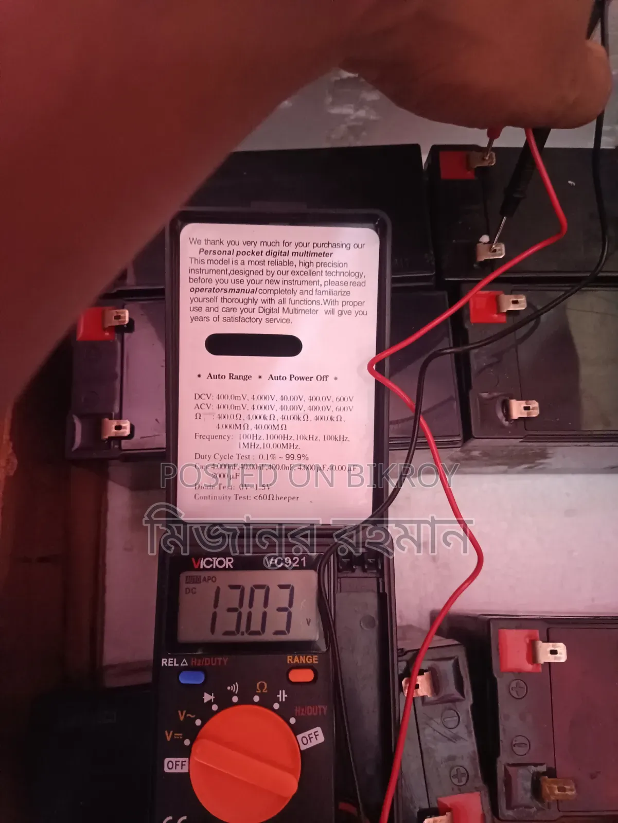 12 v 7.5AH Battery 6pcs.