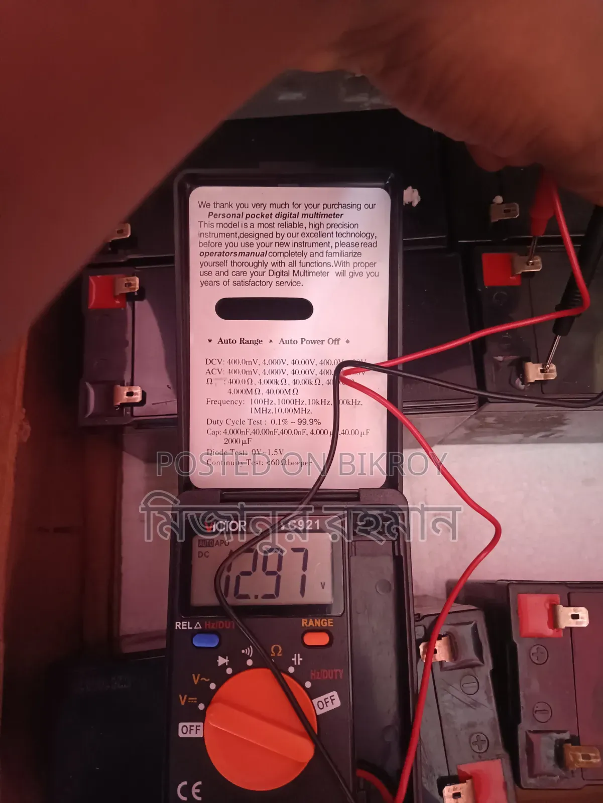 12 v 7.5AH Battery 6pcs.