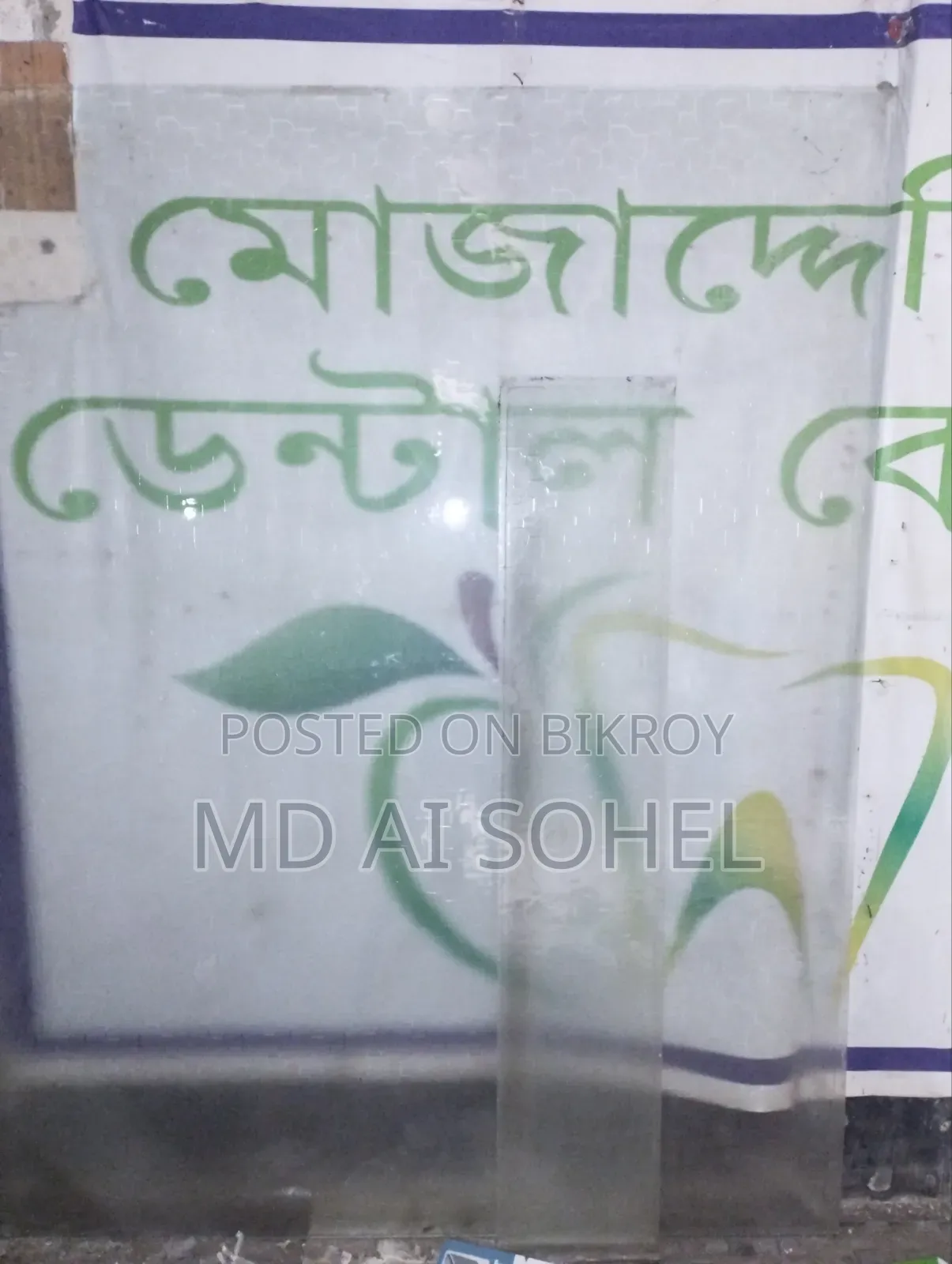 এম্বুস গ্লাস (Embossed Glass) বিক্রি করা হবে 5 Fit Bye 6.6 Inchi