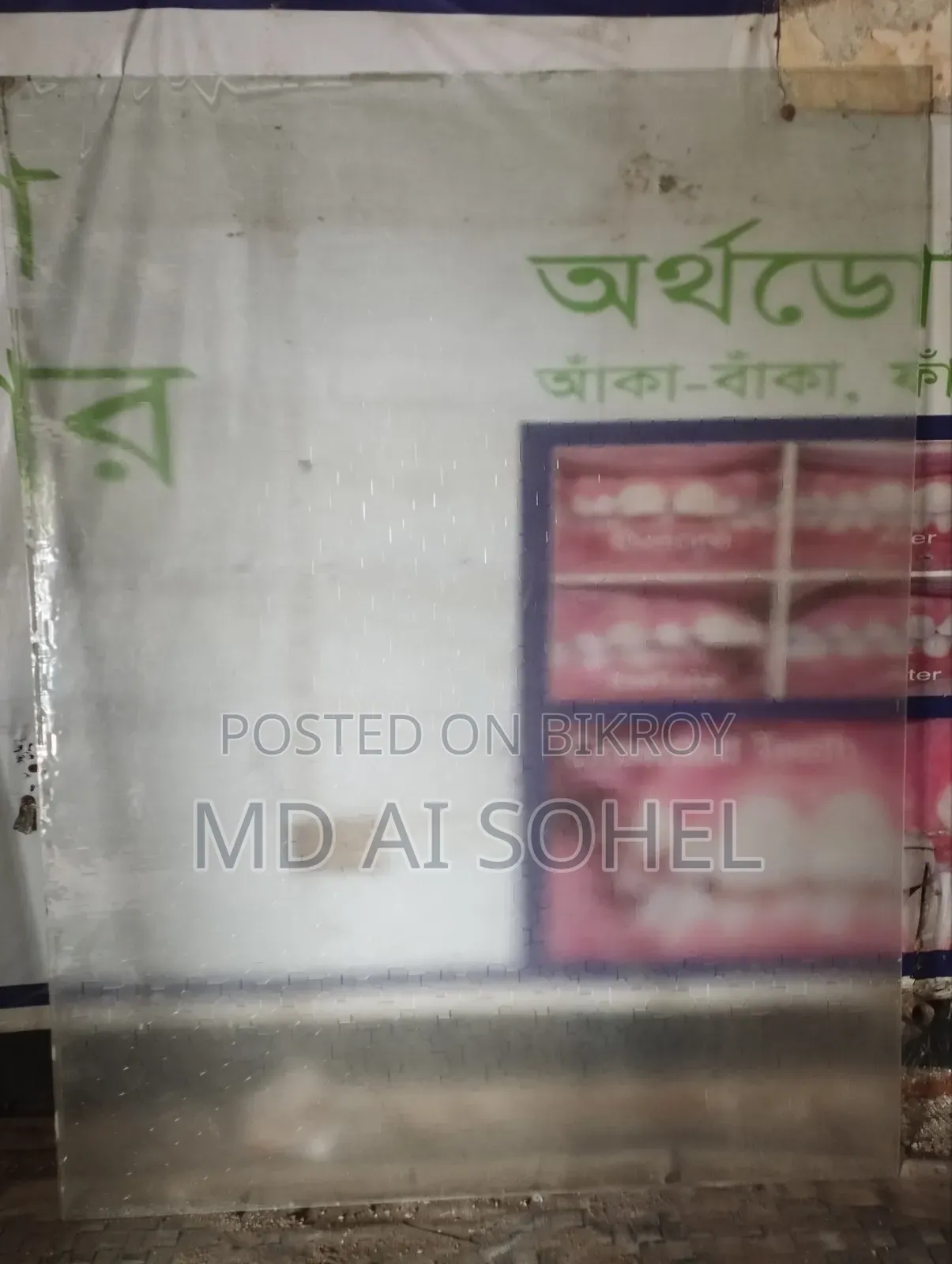 এম্বুস গ্লাস (Embossed Glass) বিক্রি করা হবে 5 Fit Bye 6.6 Inchi
