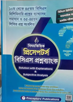 Preceptors BCS Question Bank