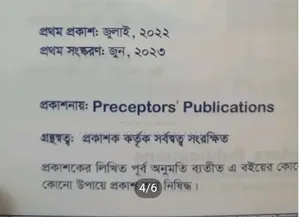 Preceptors BCS Question Bank