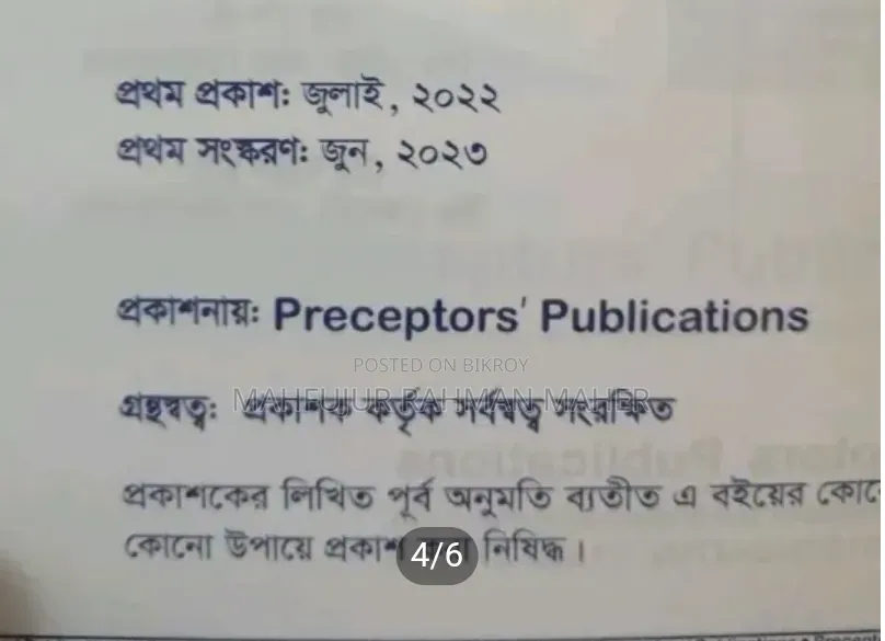 Preceptors BCS Question Bank