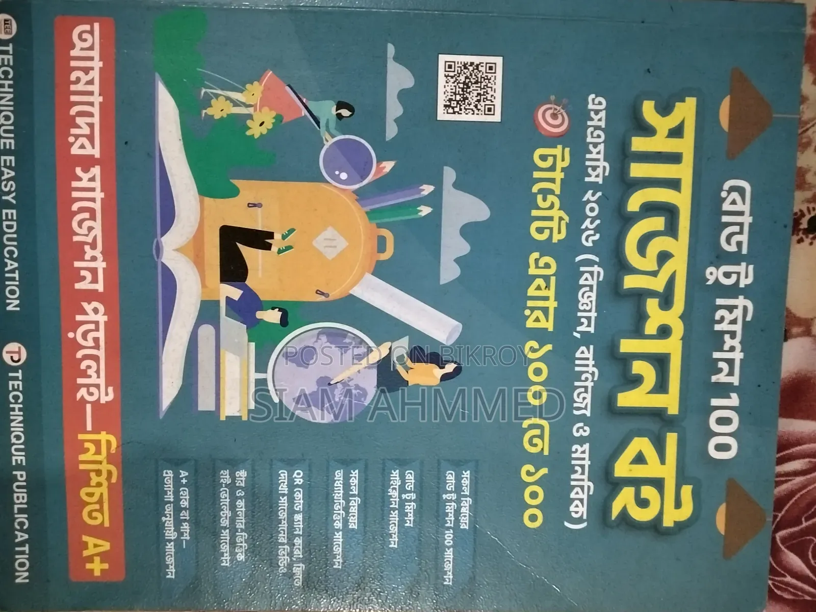New Easy Series Guide Books for SSC Students