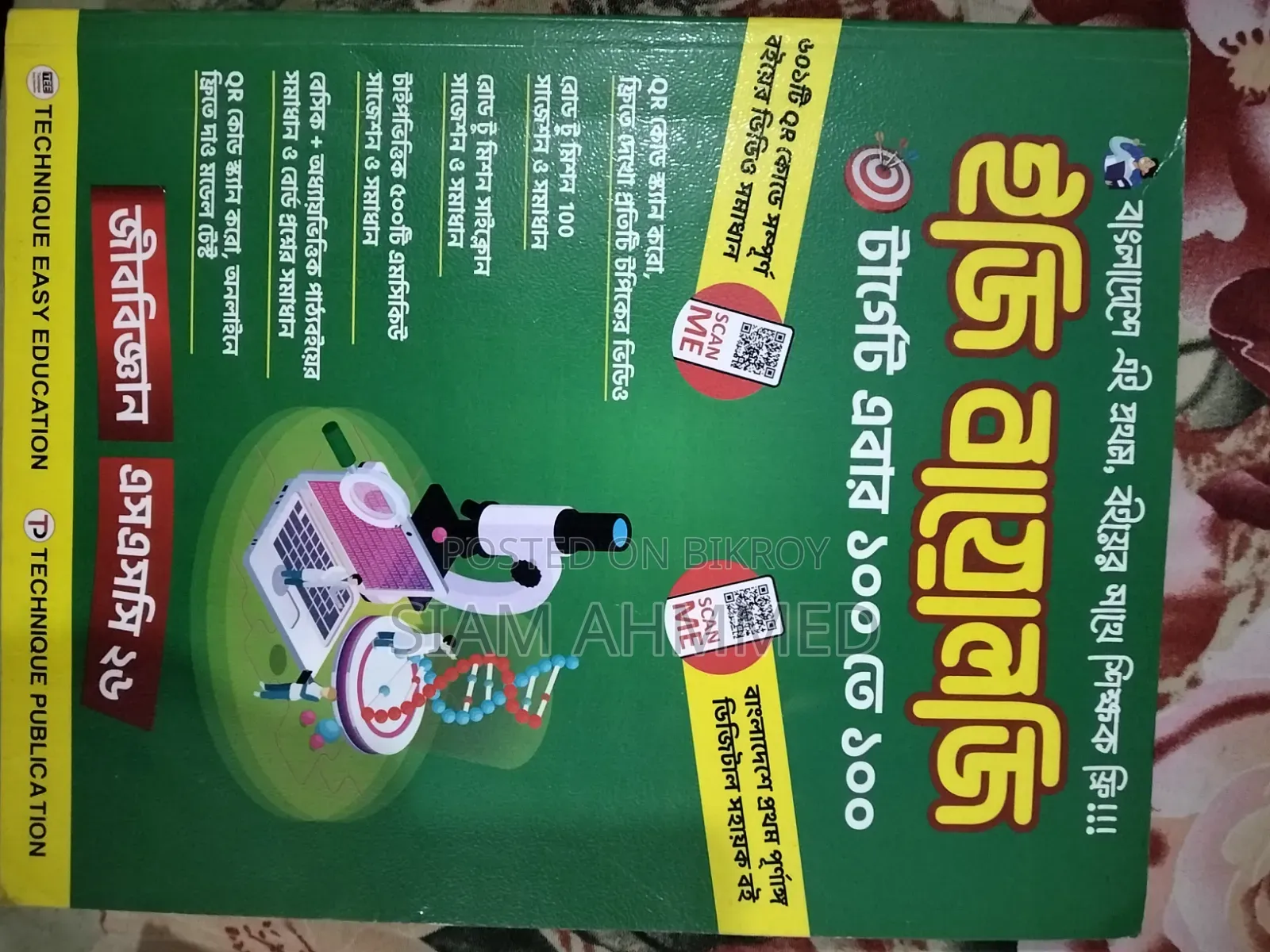 New Easy Series Guide Books for SSC Students