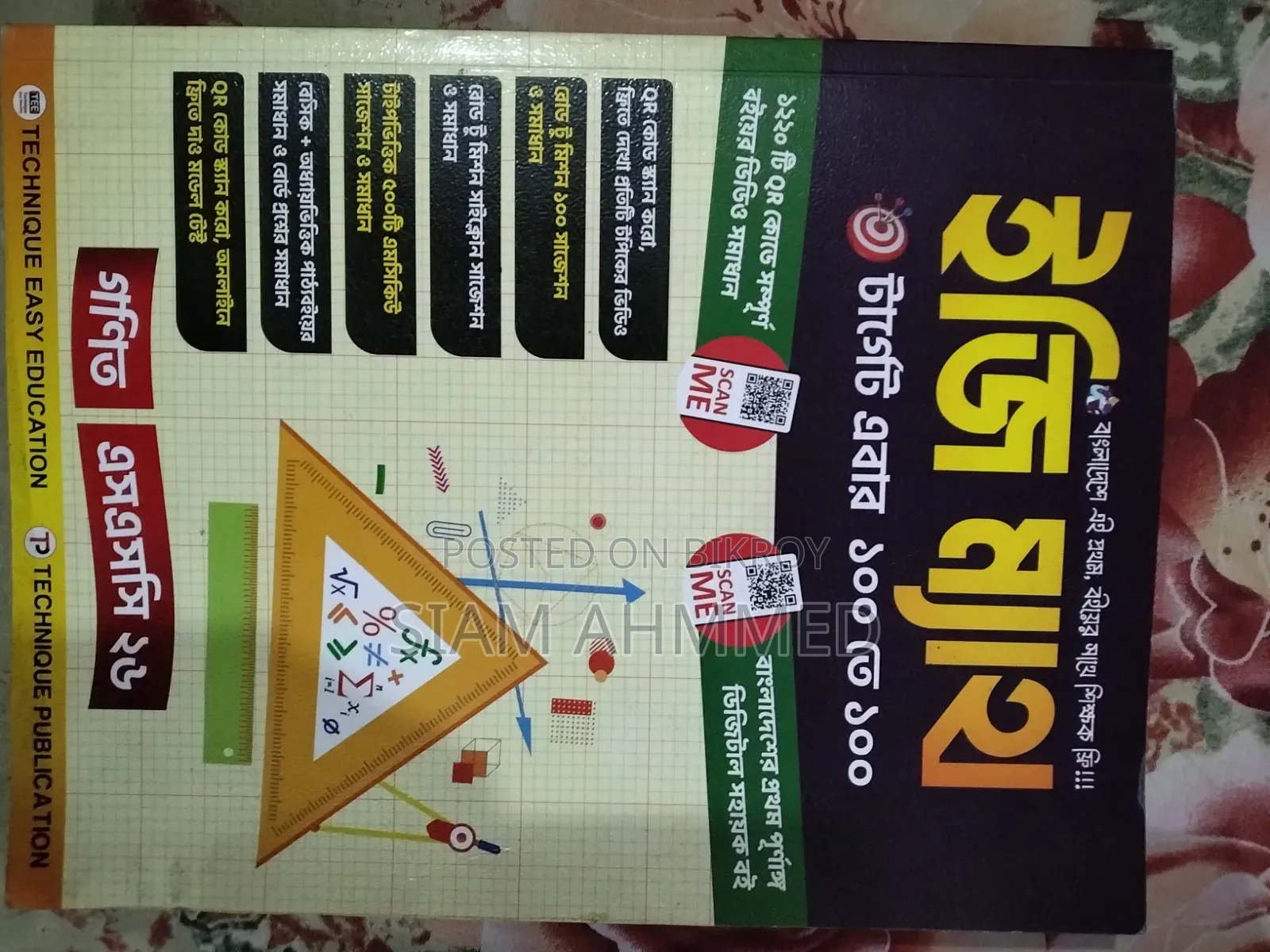 New Easy Series Guide Books for SSC Students