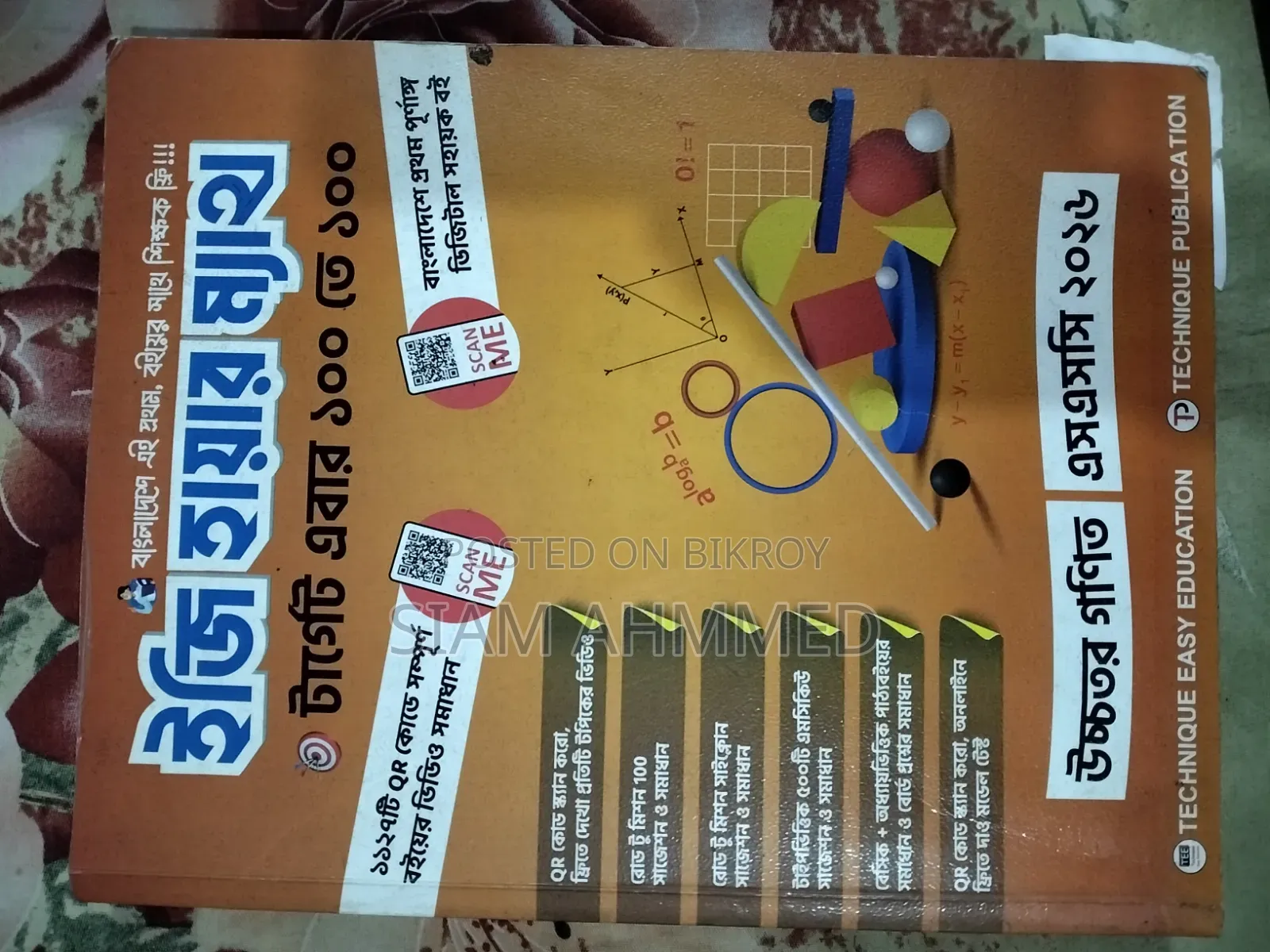 New Easy Series Guide Books for SSC Students