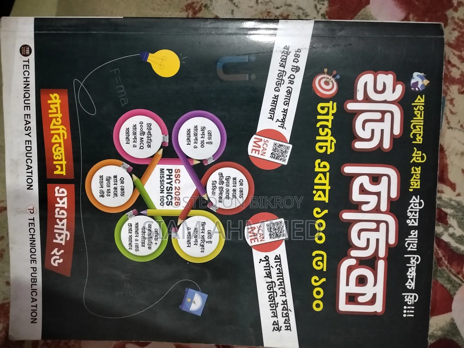 New Easy Series Guide Books for SSC Students