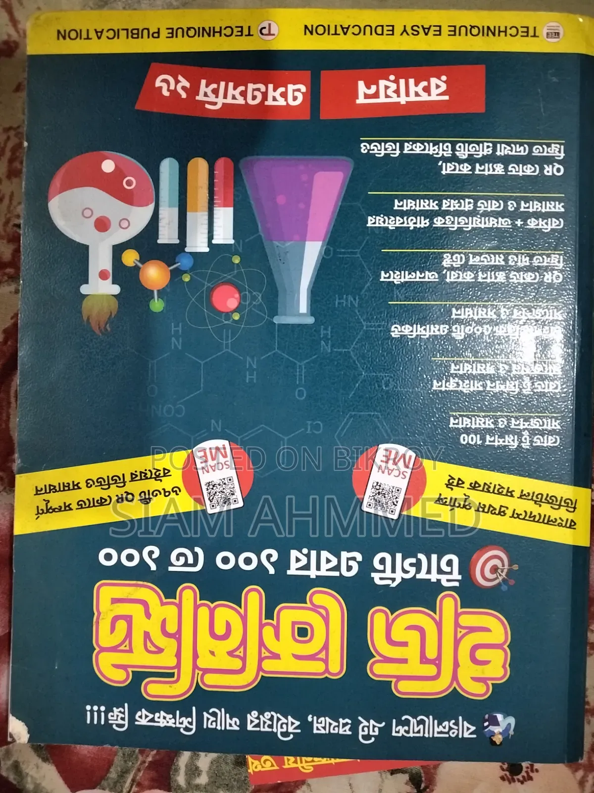 New Easy Series Guide Books for SSC Students