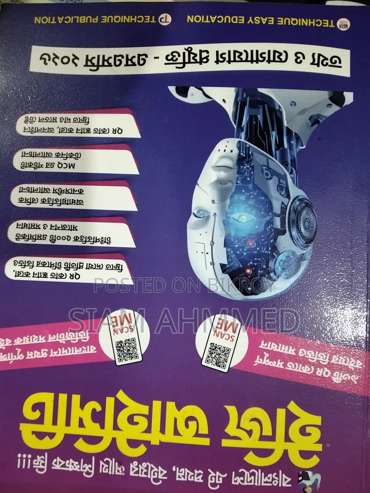 New Easy Series Guide Books for SSC Students
