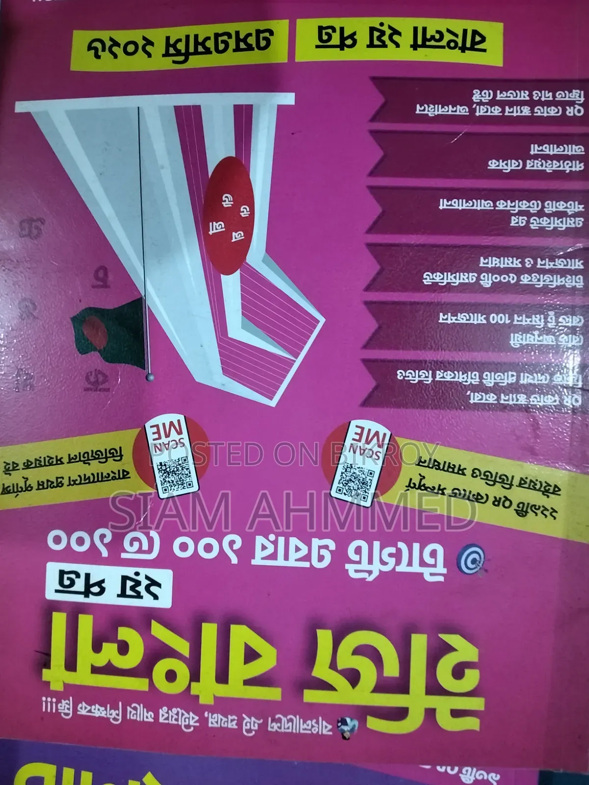 New Easy Series Guide Books for SSC Students