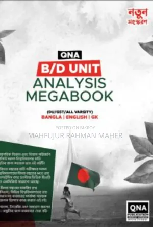 Qna University B/D Unit Admission Book