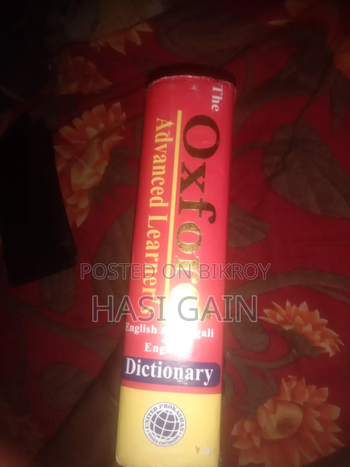 আমি একটা বই বিক্রি করতে চাচ্ছি এটা খুব ভালো একটা বই
