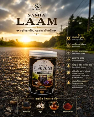 Samia LAAM