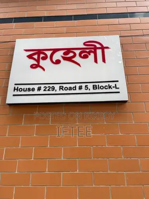 কুহেলী, বসুন্ধরা সিটিতে ৩ বেডরুমের অ্যাপার্টমেন্ট বিক্রয়ের জন্য