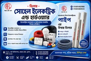 আরএফএল বিগো ইলেকট্রিক পাইপ এর সফল ডিলার এবং পরিবেশক.