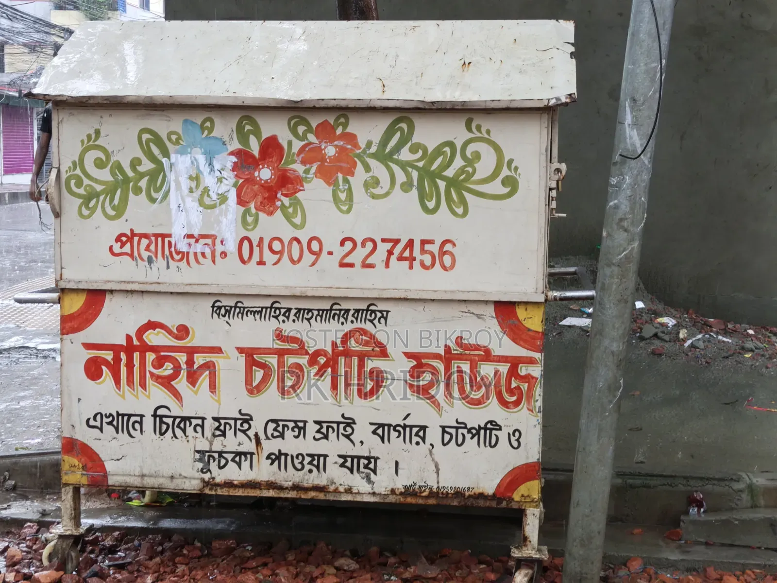 ফুডকোট চটপোটি ফুসকার জন্য সেরা