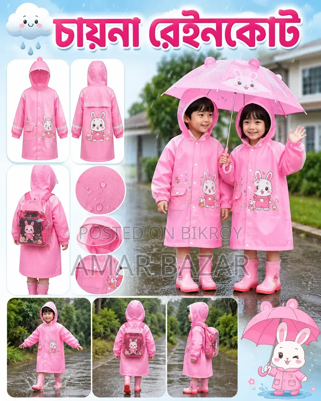 Premium China Kids Raincoat