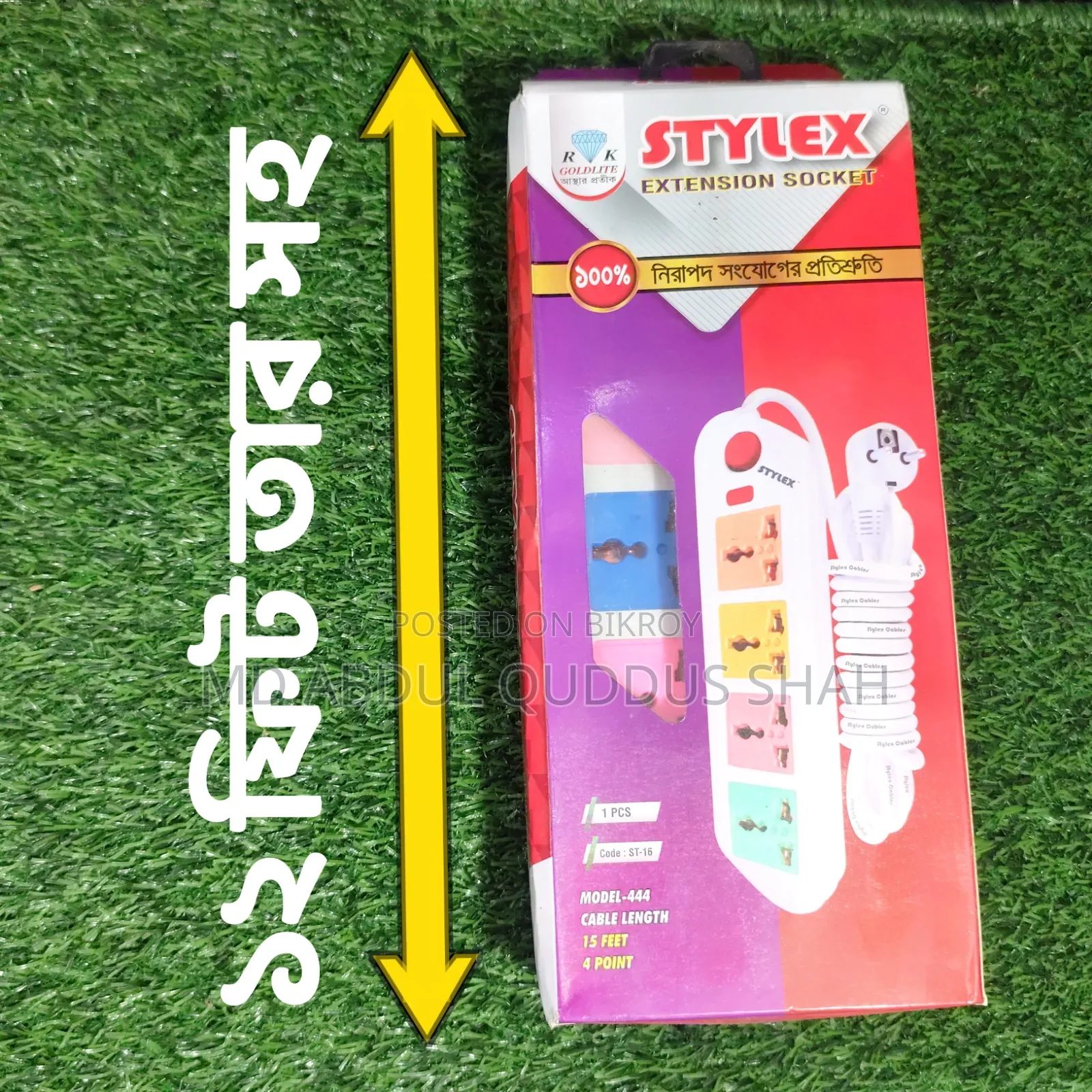 Stylex 4 Point Extension Socket | 12 Feet Heavy Duty Cable |