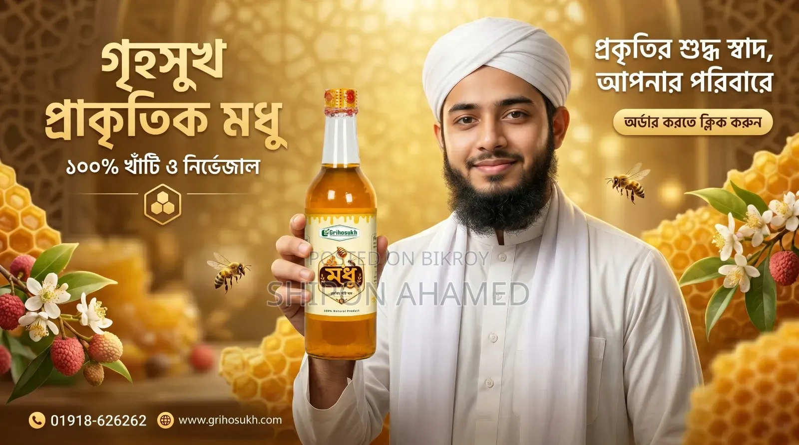 Premium Litchi Flower Honey