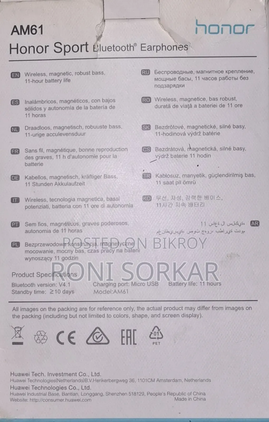 ব্লুটুথ হেডফোন