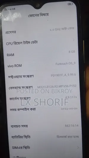 Vivo Y17 256 GB White