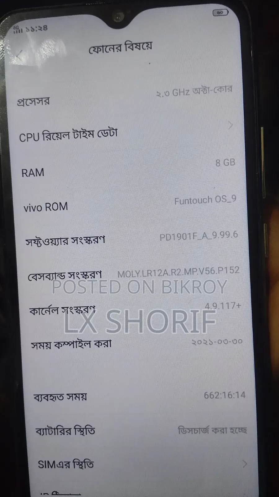 Vivo Y17 256 GB White