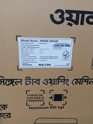 Walton WWM-Swg80 (8 Kg Single Tub Semi-Automatic Washing Machine)