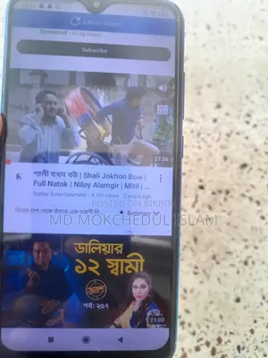 মোবাইল ফোন ব্লু