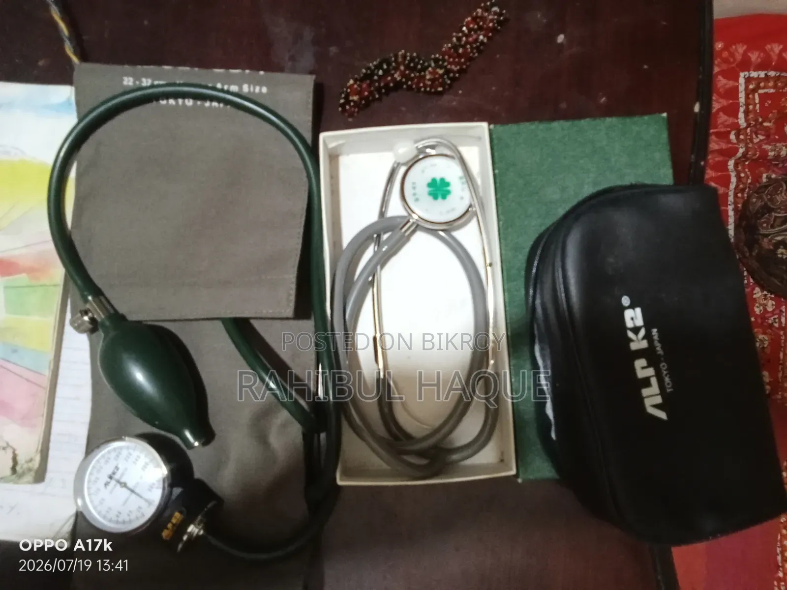 ব্লাড প্রেশার মেশিন