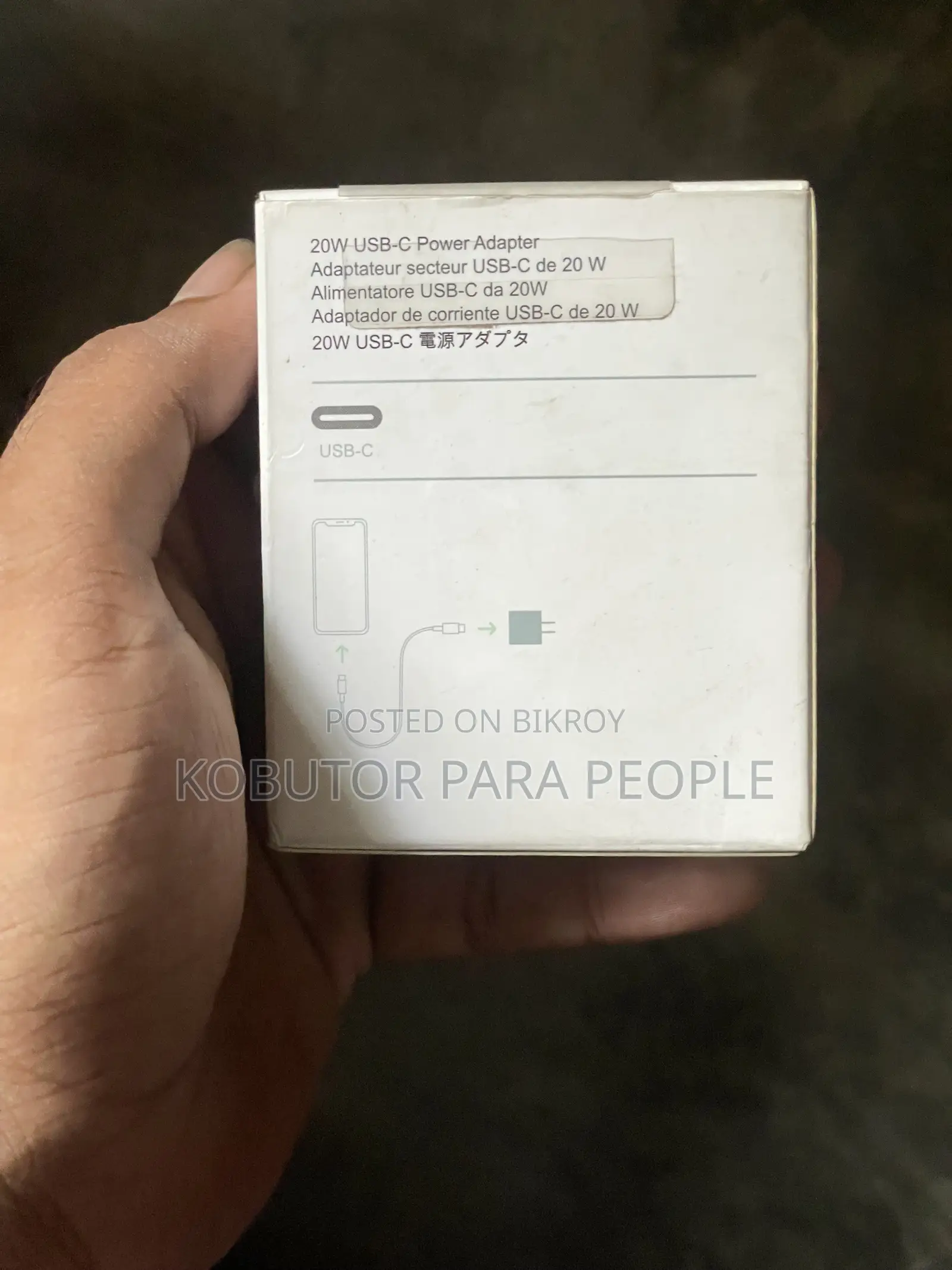 আইফোন চার্জার