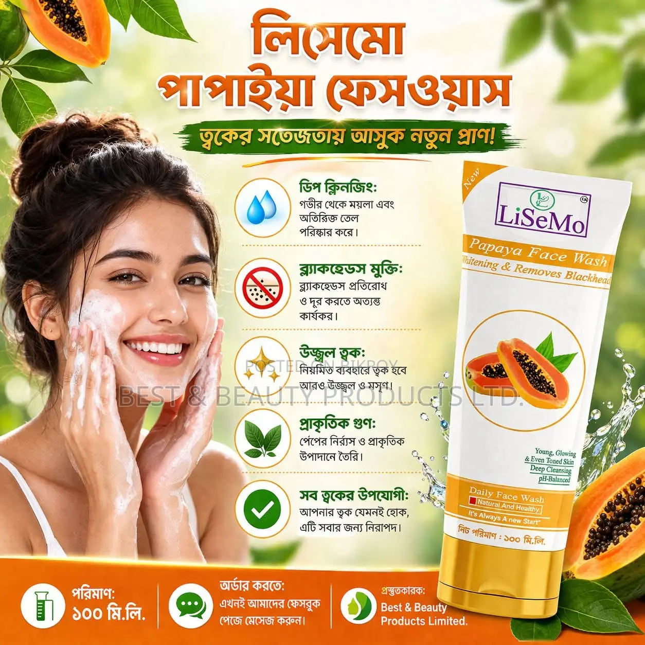 Papaya Face Wash