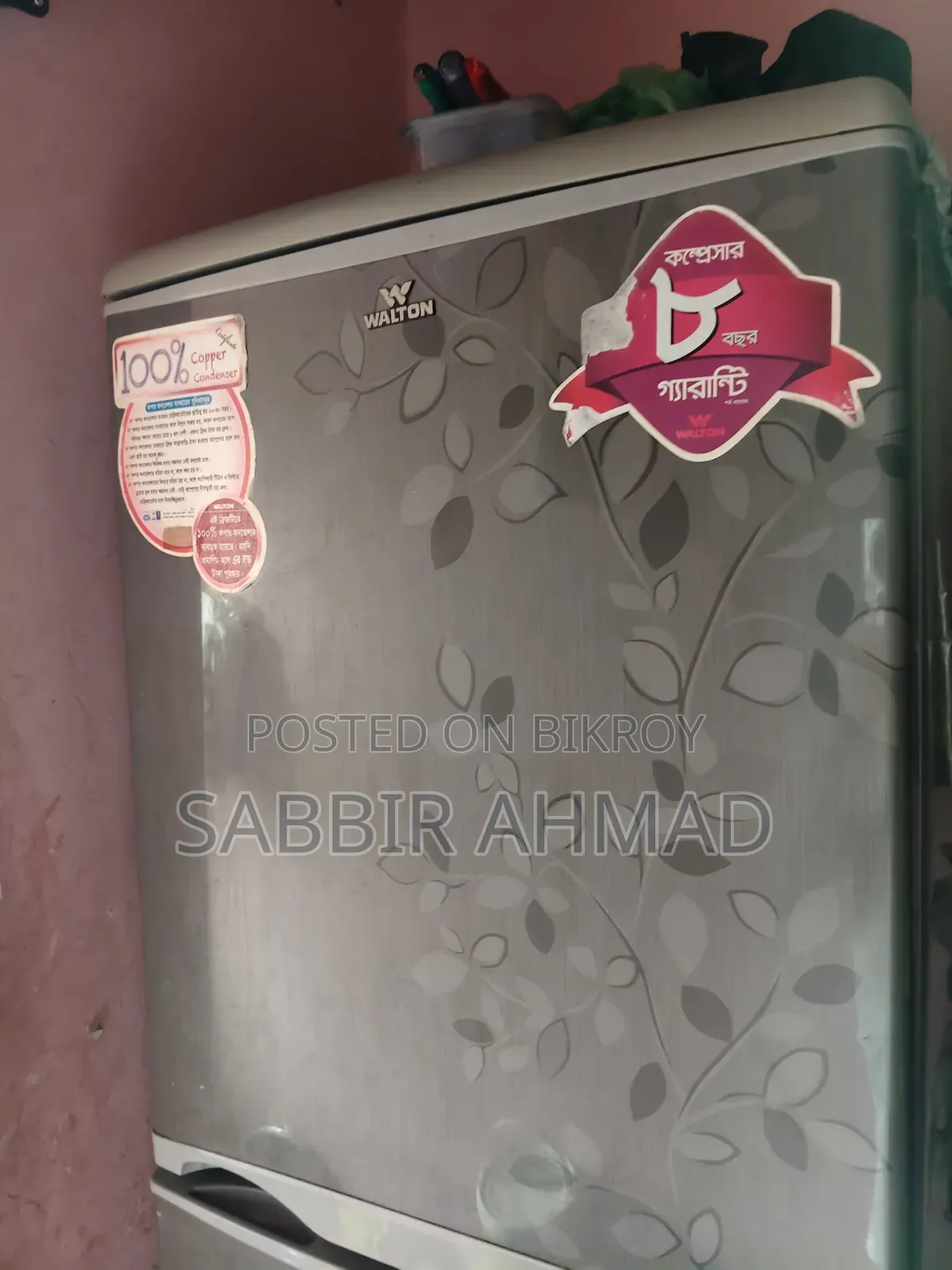Refrigerator
