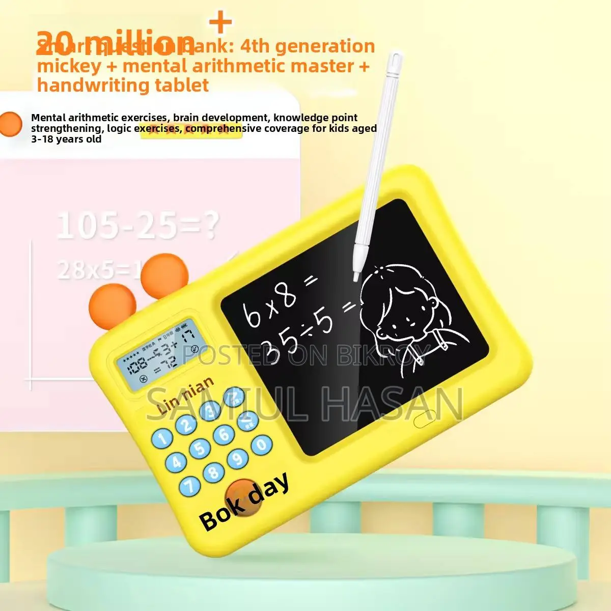 Children's Early Education Machine